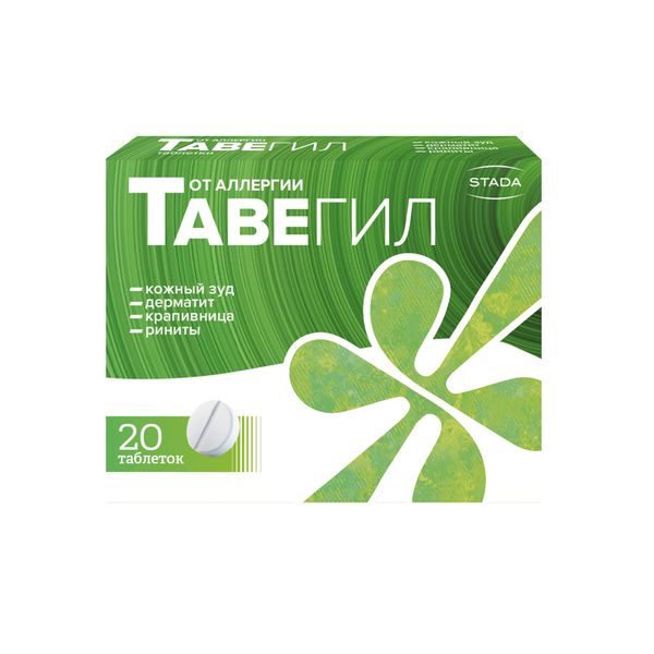 Фотография товара Тавегил таблетки 1мг 20шт