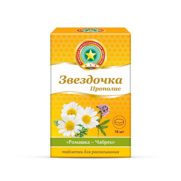 Фотография товара Звездочка прополис имбирь-гранат таблетки для рассасывания 18шт