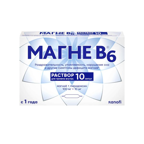 Фотография товара Магне В6 раствор для приема внутрь амп. 100мг+10мг 10мл 10шт