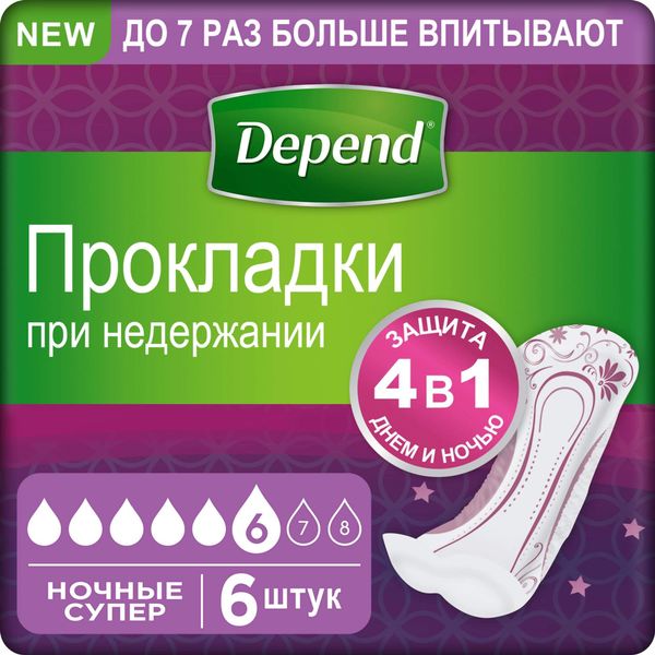 Фотография товара Прокладки при недержании мочи для женщин ночные Super Depend/Депенд 6шт