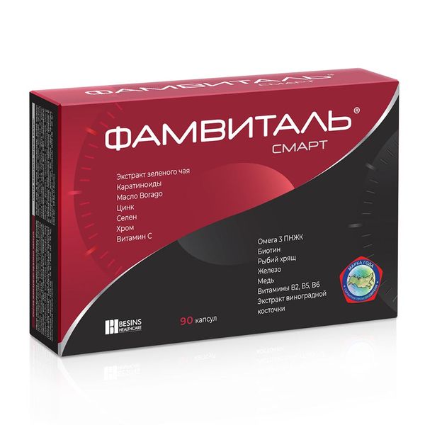 Фотография товара Фамвиталь Смарт капсулы жемчужно-красные 996мг+жемчужно-черные 992мг 90шт