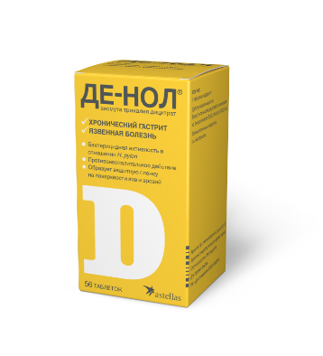 Фотография товара Де-Нол таблетки п/о плен. 120мг 32шт
