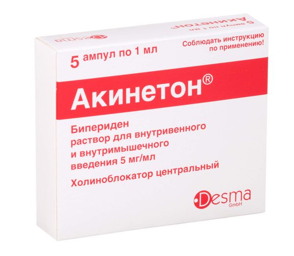 Фотография товара Акинетон таблетки 2мг 100шт