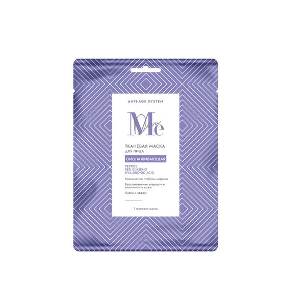 Фотография товара Маска тканевая для лица увлажняющая с гиалуроновой кислотой Hydro active Mediva/Медива