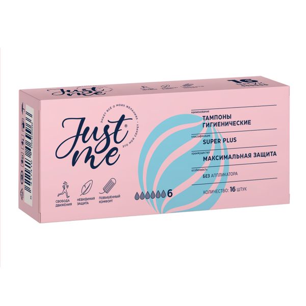 Фотография товара Тампоны гигиенические без апликатора Super Plus Just me/Джаст ми 16шт