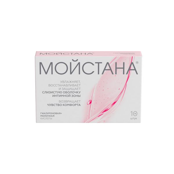 Фотография товара Суппозитории вагинальные Мойстана 10шт