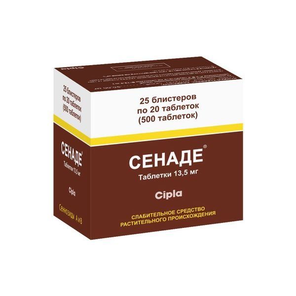 Фотография товара Сенаде таблетки 13,5мг 500шт