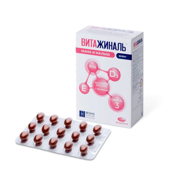 Фотография товара Витажиналь Мама и Малыш Безен капсулы 0,749г 30шт