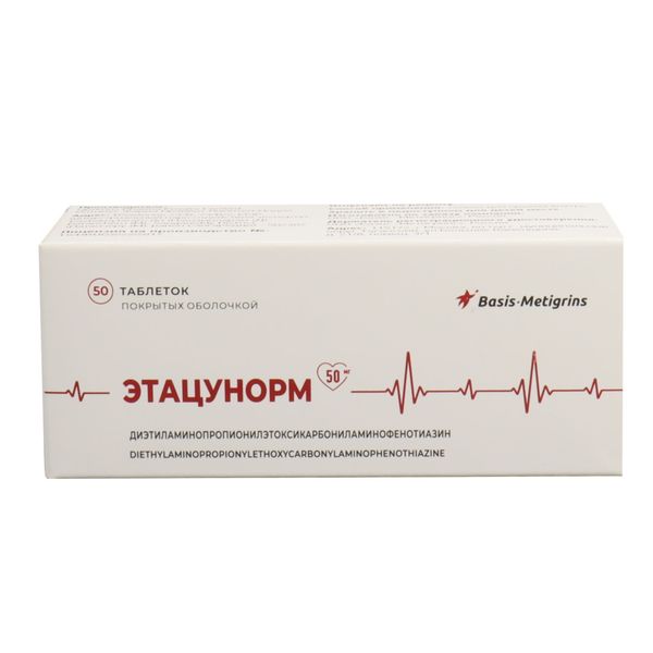 Фотография товара Этацунорм таблетки п/о 50мг 50шт