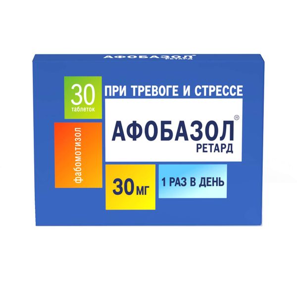 Фотография товара Афобазол Ретард таблетки с пролонгированным высвобождением п/о плен. 30мг 30шт