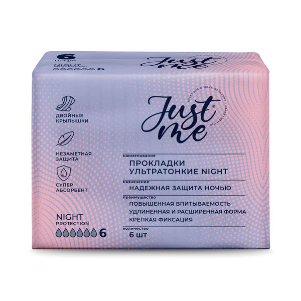 Фотография товара Прокладки гигиенические ультратонкие дневные Just me/Джаст ми 8шт