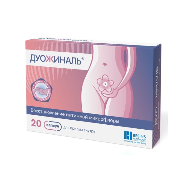 Фотография товара 2Х Дуожиналь капсулы 400мг 20шт