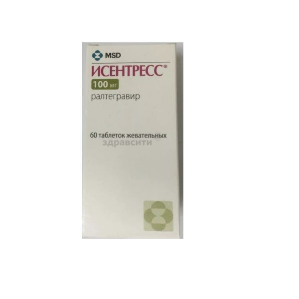 Фотография товара Исентресс таблетки жевательные 100мг 60шт