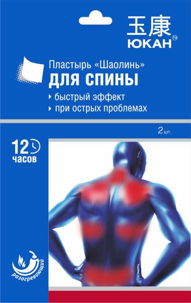 Фотография товара Пластырь шаолинь для тела противоревматический Юкан 2шт