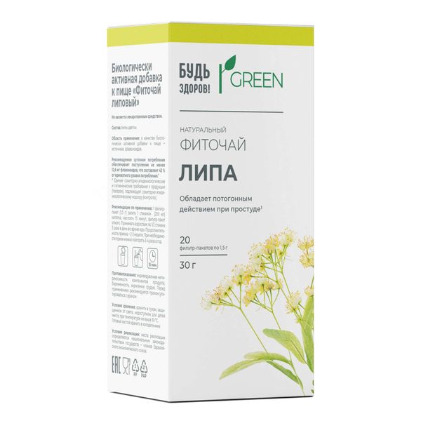 Фотография товара Шалфея листья Био Zdravcity/Здравсити фильтр-пакет 1,5г 20шт