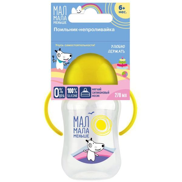 Фотография товара Соска силиконовая молочная быстрый поток от 6 мес. Мал Мала Меньше 2шт