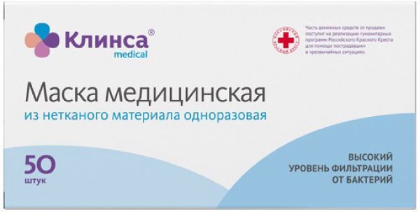 Фотография товара Маска медицинская из нетканого материала одноразовая черная Sense/Сенс 50шт