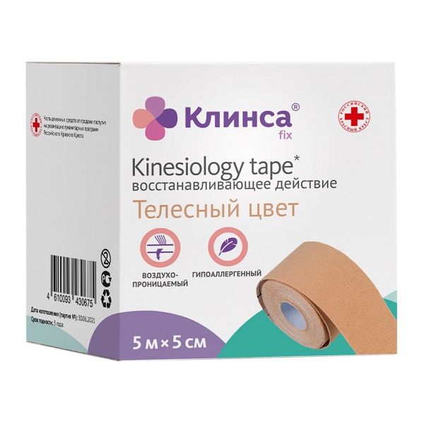 Фотография товара Бинт нестерильный адгезивный восстанавливающий гипоаллергенный цвет телесный Клинса 5м х 5см