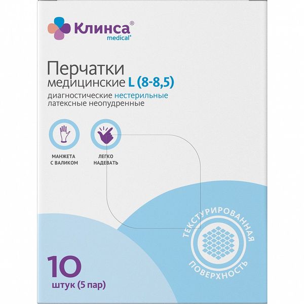 Фотография товара Перчатки диагностические латексные неопудренные нестерильные Клинса 10шт (5 пар) р.M