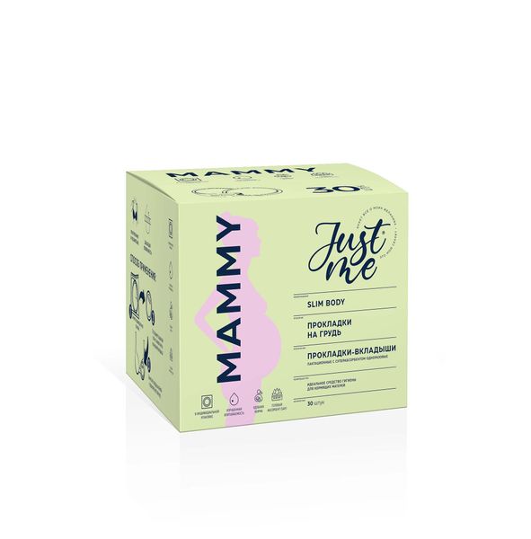 Фотография товара Прокладки-вкладыши лактационные одноразовые с суперабсорбентом Mammy Just me/Джаст ми 30шт