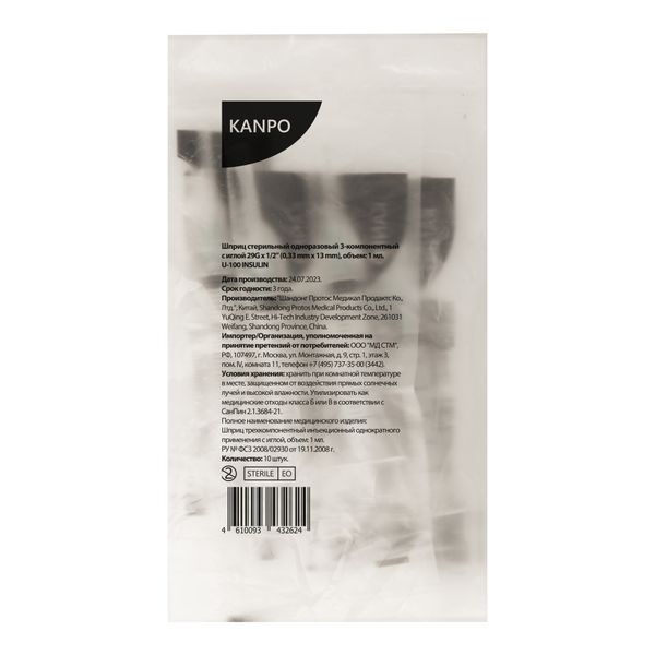Фотография товара Шприц инсулиновый 3-х компонентный с иглой 29G U100 Kanpo/Канпо 0,33х13мм 1мл 50шт