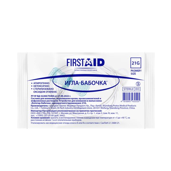 Фотография товара Ккатетер внутривенный игла-бабочка 21G First Aid/Ферстэйд