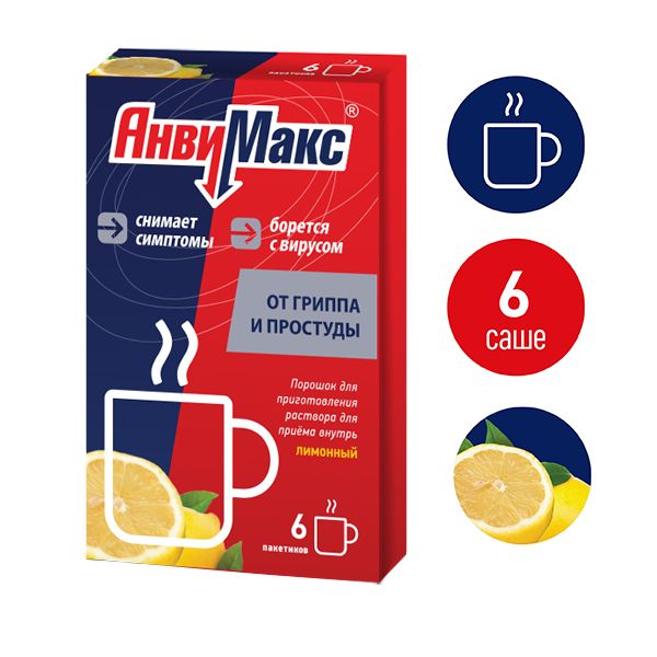 Фотография товара АнвиМакс вкус малины порошок для приг. раствора для приема внутрь саше 5г 24шт