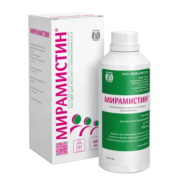 Фотография товара Мирамистин с насадкой-распылителем раствор для местного применения 0,01% 50мл
