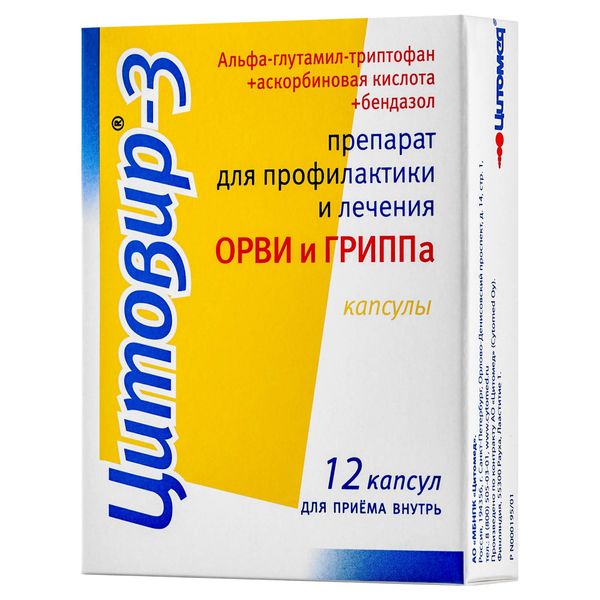 Фотография товара Цитовир-3 капсулы 24шт