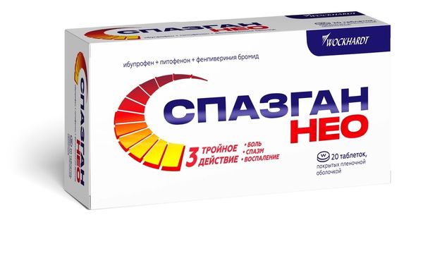 Фотография товара Спазган таблетки 500мг+5мг+0,1мг 20шт