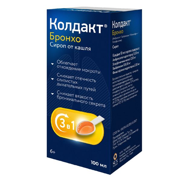 Фотография товара 3Х Колдакт Бронхо с мерной ложкой сироп 100мл