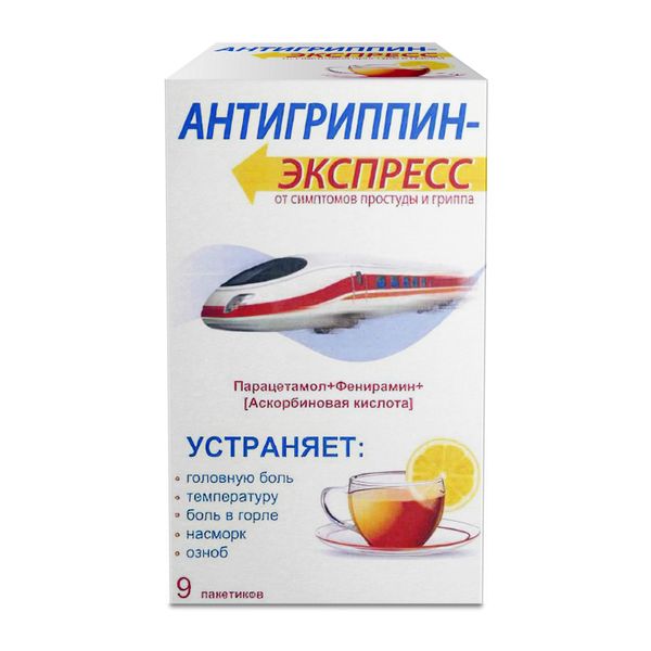 Фотография товара Антигриппин-Экспресс черная смородина порошок для приг. раствора для приема внутрь пак. 13,1г 9шт