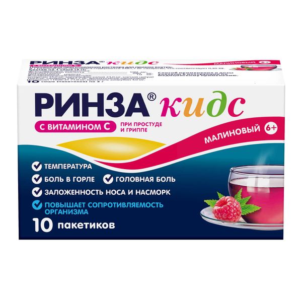 Фотография товара Ринзасип смородина с витамином С порошок для приг. раствора для приема вн. 5г 5шт