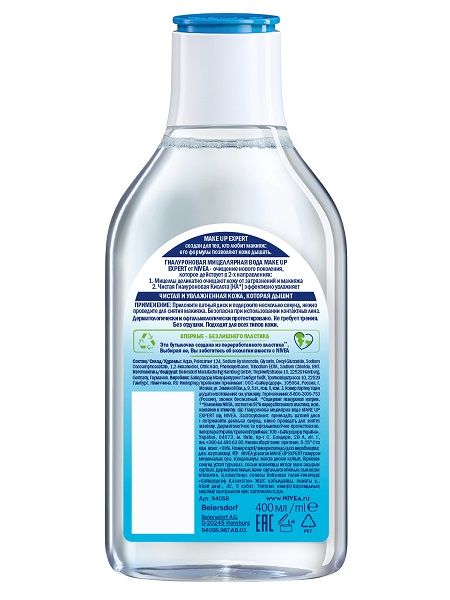 Фотография товара Средство для снятия макияжа с глаз Двойной эффект Nivea/Нивея 125мл