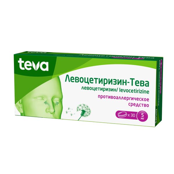 Фотография товара Ксизал таблетки п/о плен. 5мг 7шт