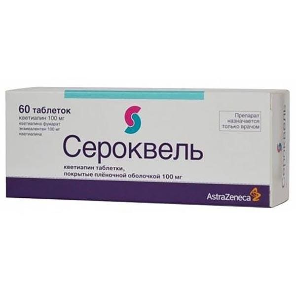 Фотография товара Сероквель таблетки п/о плен. 25мг 60шт