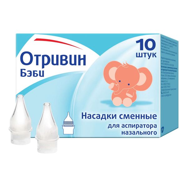 Фотография товара Отривин Бэби одноразовые сменные насадки для назального аспиратора с абсорбирующим фильтром 10 шт.