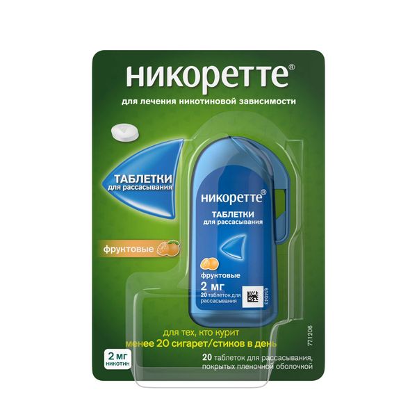 Фотография товара АнвиМакс вкус малины таблетки шипучие 10шт