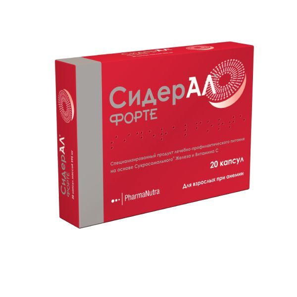 Фотография товара СидерАЛ Форте капсулы 595мг 20шт