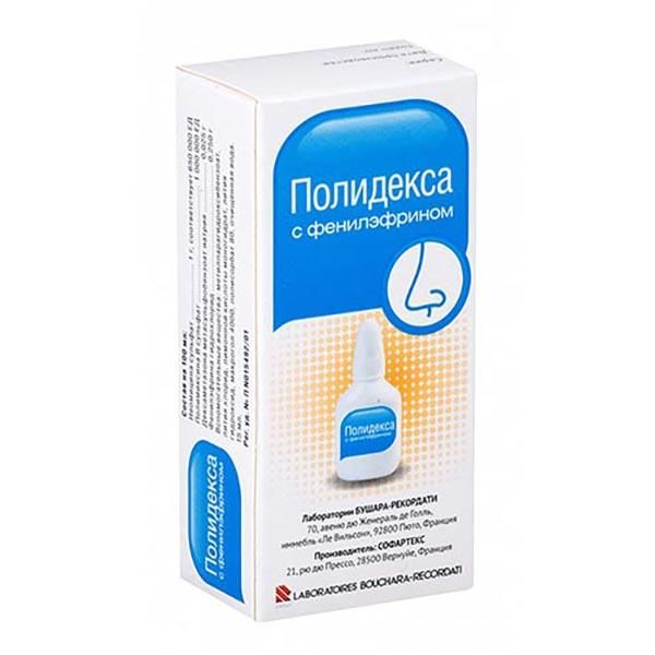 Фотография товара Изофра спрей назальный 1,25% 15мл