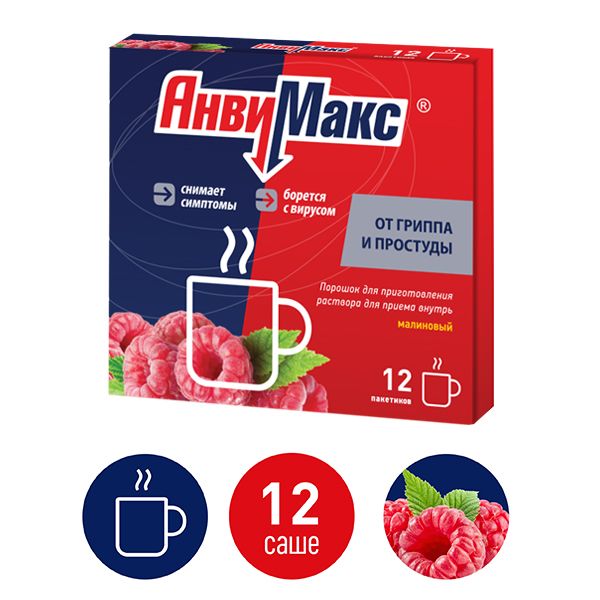 Фотография товара Анвимакс порошок для приг раствора для внут. прим. малиновый 5г 12шт