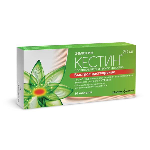 Фотография товара Кестин таблетки лиофилизированные 20мг 10шт